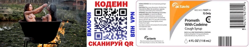 Codein Purple Drank  Купить  Нерюнгри 