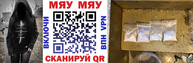 МЯУ-МЯУ 4 MMC  Купить где  Нерюнгри 