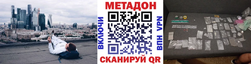 Метадон VHQ  Купить где  Нерюнгри 