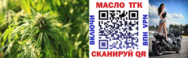 Дистиллят ТГК вейп  Купить где  Нерюнгри 